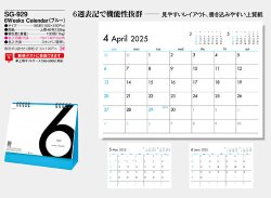 画像5: 6Weeks Calendar（ブルー）  ＠388円〜(税込)