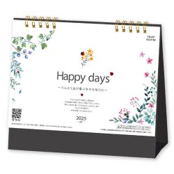 画像1: Happy  days ＜卓上＞＠355円〜(税込)