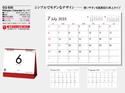 画像5: ６Weeks Calendar（レッド）　＠388円〜(税込)