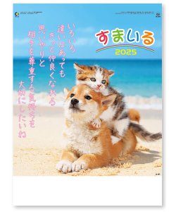 画像1: すまいる ＠535円〜(税込)