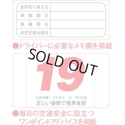 画像4: セフティ・ドライブ＠400円〜(税込)