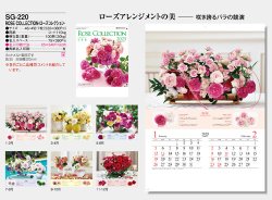 画像5: ROSE COLLECTION・ローズコレクション ＠395円〜(税込)