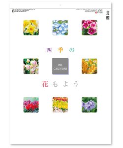 画像1: 四季の花もよう  ＠460円〜(税込)