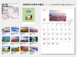 画像5: 詩情・四季メモリー＠495円〜(税込)