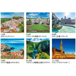 画像4: ヨーロッパの旅＠335円〜(税込)