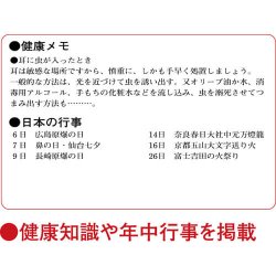 画像3: 色分文字月表(厚口)　潮汐表付＠358 円〜(税込)