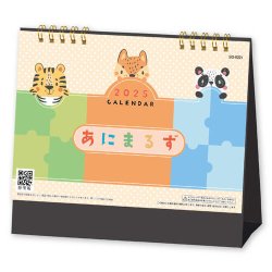 画像1: あにまるず ＠400円〜(税込)