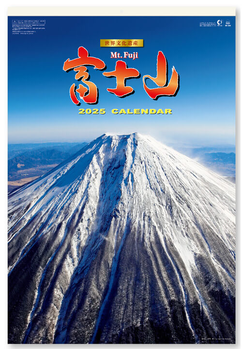 富士山　世界文化遺産　(フィルム）＠924円〜(税込)