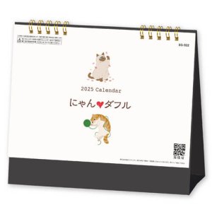 画像: にゃんダフル＜卓上＞ ＠400円〜(税込)