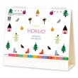 画像1: HOKUO 北欧柄＜卓上＞＠430円〜(税込)