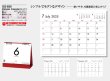 画像5: ６Weeks Calendar（レッド）　＠388円〜(税込)