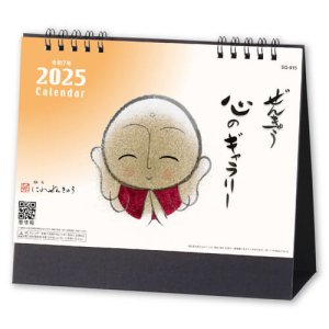 画像: ぜんきゅう心のギャラリー＜卓上＞＠400円〜(税込)