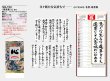 画像5: ＜格言集＞　心　紐付＠350円〜(税込)