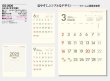 画像5: DAYS(文字月表)＠358円〜(税込)