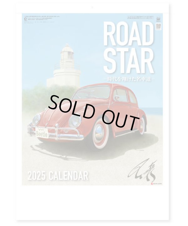 画像1: ＲＯＡＤ ＳＴＡＲ　〜時代を翔けた名車達〜＠495円〜(税込)