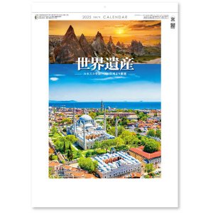 画像: ユネスコ世界遺産＠495円〜(税込)