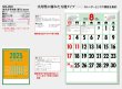 画像5: 色分文字月表(厚口)　潮汐表付＠358 円〜(税込)