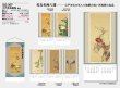 画像5: 江戸花鳥画集  ＠390円〜(税込)