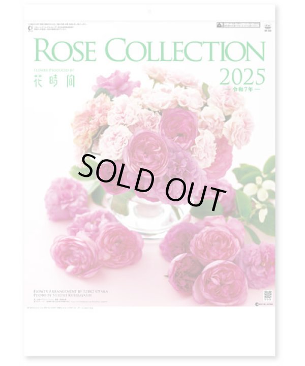 画像1: ROSE COLLECTION・ローズコレクション ＠395円〜(税込)