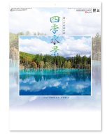 画像: 四季水景 ＠430円〜(税込)