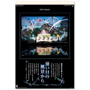 画像: 遠い日の風景から〈影絵〉　（フィルム）  ＠924円〜(税込)