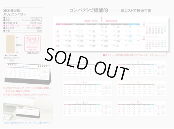 画像5: スリムコンパクト ＜卓上＞＠355円〜(税込)