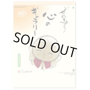 画像: ぜんきゅう　心のギャラリー＠430円〜(税込)