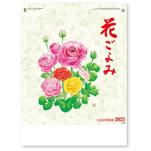 画像: 花ごよみ  ＠460円〜(税込)