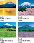 画像3: 富士山　世界文化遺産　(フィルム）＠924円〜(税込)