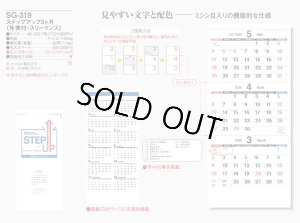画像4: ステップアップ3ヶ月(年表付・スリーマンス)＠358円〜(税込)