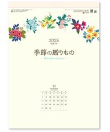 画像: 季節の贈りもの 46/4切＠400円〜(税込)