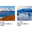 画像4: 富士山　世界文化遺産　(フィルム）＠924円〜(税込)