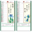 画像4: 花の詩(日本画) 紐付き＠350円〜(税込)