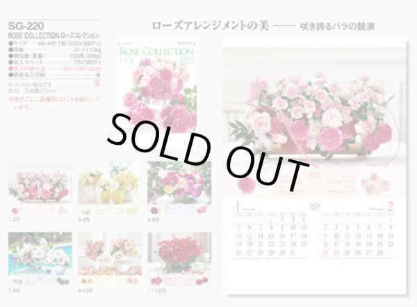 画像5: ROSE COLLECTION・ローズコレクション ＠395円〜(税込)