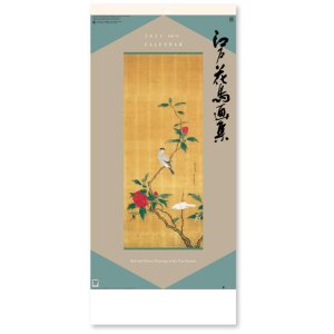 画像: 江戸花鳥画集  ＠390円〜(税込)