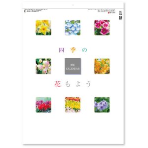 画像: 四季の花もよう  ＠460円〜(税込)