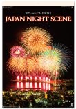 画像1: ジャパンナイトシーン<日本の夜景>フィルム  ＠924円〜(税込)