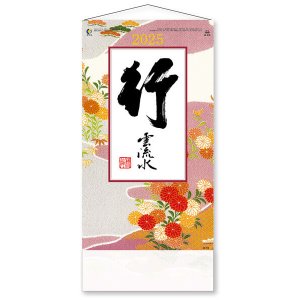 画像: 行雲流水（ヒモ付き）＠358円〜(税込)