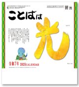 画像: ことばは光  (ことば＆書) ＠400円〜(税込)