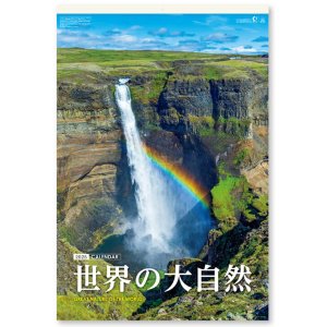 画像: 世界の大自然　(フィルム）＠924円〜(税込)