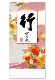 画像1: 行雲流水（13枚）　＠575円〜(税込)