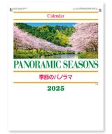 画像: 季節のパノラマ（小）＠460円〜(税込)