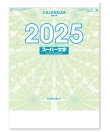 画像2: スーパー文字 ＠395円〜(税込)