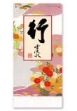 画像1: 行雲流水（7枚）＠390円〜(税込)