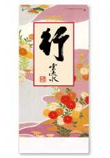 画像: 行雲流水（7枚）＠390円〜(税込)