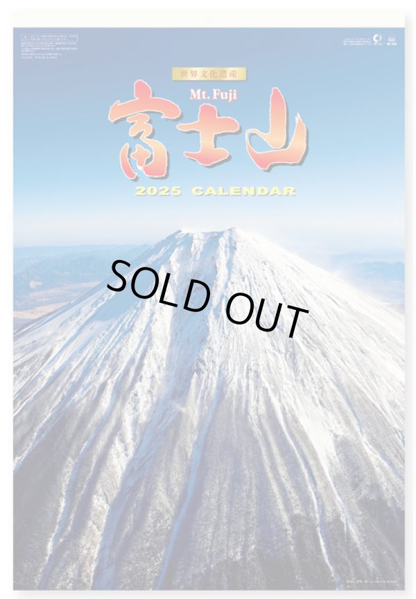 画像1: 富士山　世界文化遺産　(フィルム）＠924円〜(税込)