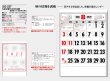 画像3: ＮＥＷ厚口文字月表　晴雨表入り・年間予定表付＠310円〜(税込)