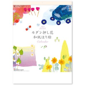 画像: モダン押し花・和紙はり絵 ＠460円〜(税込)