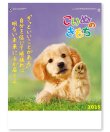 画像1: こいぬのきもち ＠430円〜(税込)