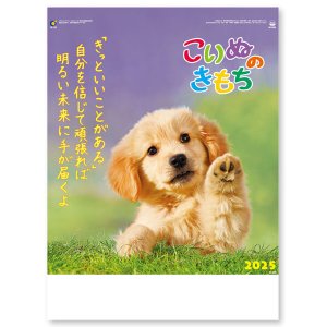 画像: こいぬのきもち ＠430円〜(税込)